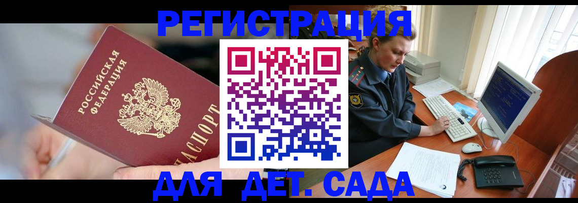 временная регистрация для школы в Верещагино