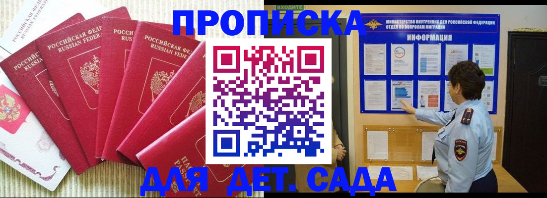 прописка иностранных граждан в Верещагино