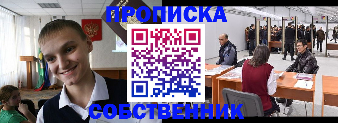 прописка штамп в Верещагино
