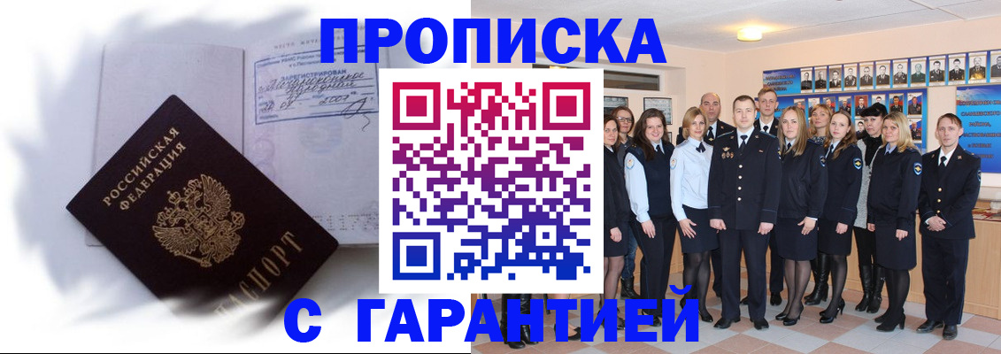 пропишу в квартире в Верещагино